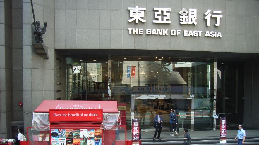 Bank of East Asia loan introduction